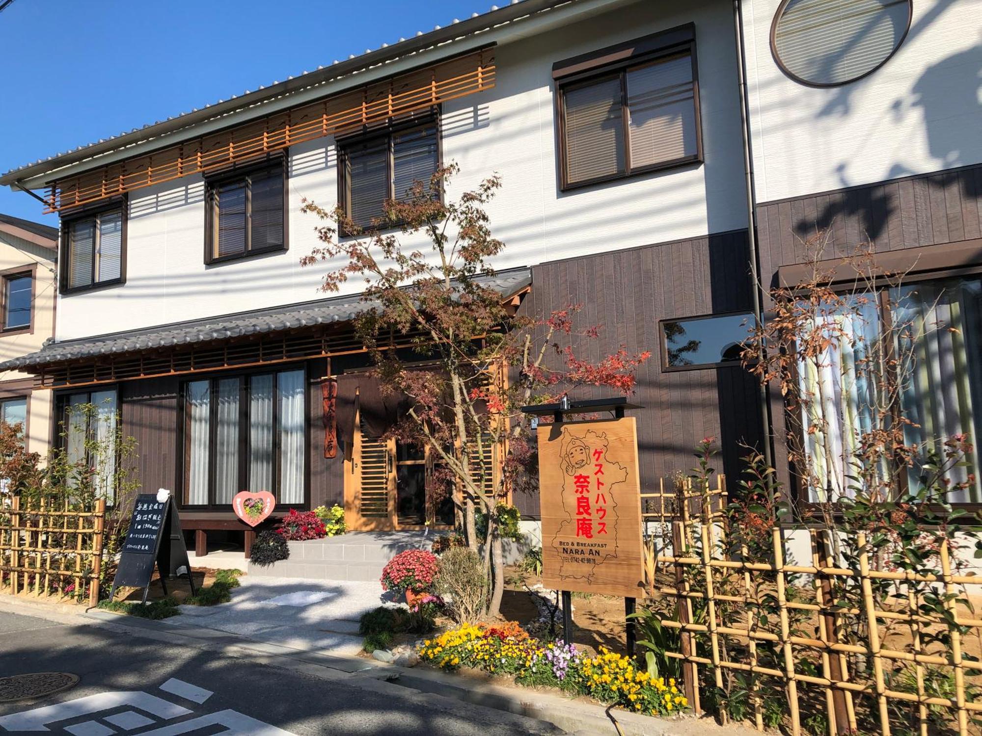 ゲストハウス奈良庵 B&B Nara An ภายนอก รูปภาพ