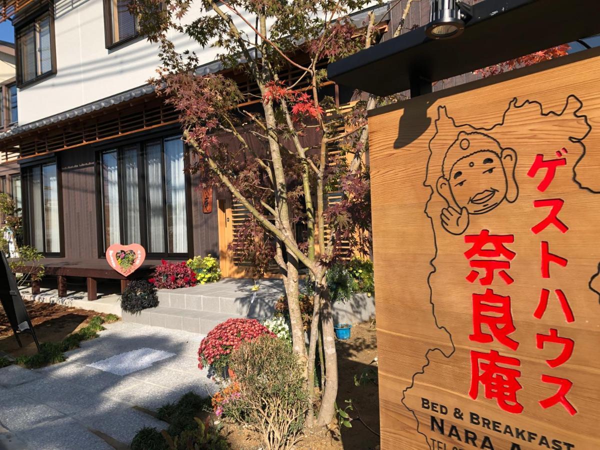 ゲストハウス奈良庵 B&B Nara An ภายนอก รูปภาพ