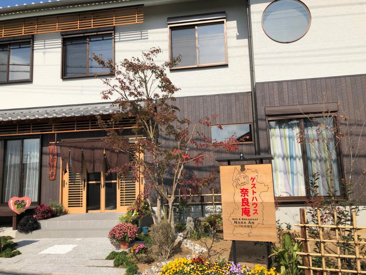 ゲストハウス奈良庵 B&B Nara An ภายนอก รูปภาพ